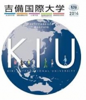 ĐẠI HỌC QUỐC TẾ KIBI ĐẠI HỌC QUỐC TẾ KIBI